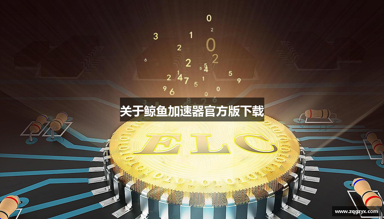 鲸鱼 加速器 官网 (99) 사진